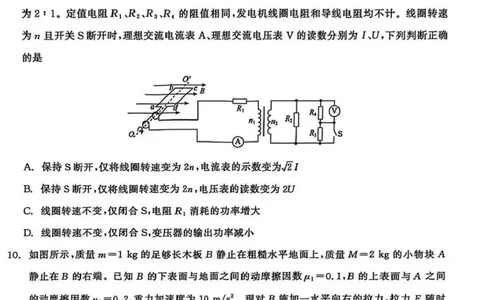齐齐哈尔市2026届高三下学期第一次模拟考试物理_2024-2026高三（6-6月题库）_2026年03月高三试卷_260317黑龙江省齐齐哈尔市2026届高三下学期第一次模拟考试（齐齐哈尔一模）