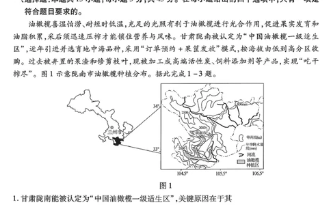 重庆市南开中学高2026届高三第七次质量检测地理_2024-2026高三（6-6月题库）_2026年04月高三试卷_260402重庆南开中学高2026届高三下学期3月第七次质量检测（月考七）（全科）