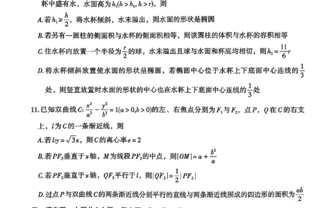银川市、石嘴山市、吴忠市三市2026年高三年级学科教学质量检测数学_2024-2026高三（6-6月题库）_2026年03月高三试卷