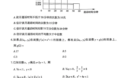 银川市、石嘴山市、吴忠市三市2026年高三年级学科教学质量检测数学_2024-2026高三（6-6月题库）_2026年03月高三试卷
