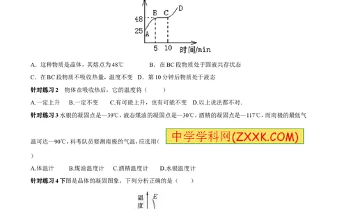专题04熔化与凝固（第01期）-2016年中考物理考点总动员系列（原卷版）_初物_1初中物理_物理：2016年中考物理考点总动员系列全套打包150份