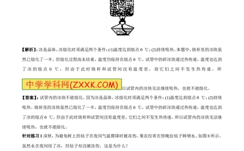 专题04熔化与凝固（第01期）-2016年中考物理考点总动员系列（原卷版）_初物_1初中物理_物理：2016年中考物理考点总动员系列全套打包150份