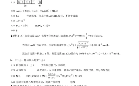 重庆市2026年普通高等学校招生全国统一考试化学答案_2024-2026高三（6-6月题库）_2026年02月高三试卷_260201重庆市2026年普通高等学校招生全国统一考试（康德一诊）（全科）