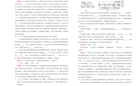 格致精选2021届高三第二次模拟考试卷生物（三）教师版_通用版（老高考）复习资料_2023年复习资料_专项复习_2023《微专题&middot;小练习》&middot;生物_模拟题_2021二模试卷