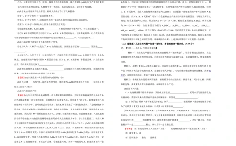 格致精选2021届高三第二次模拟考试卷生物（三）教师版_通用版（老高考）复习资料_2023年复习资料_专项复习_2023《微专题&middot;小练习》&middot;生物_模拟题_2021二模试卷