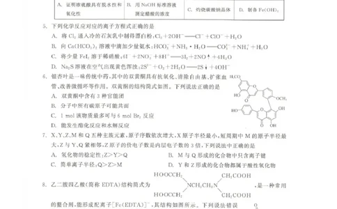 青海大通县朔山中学2025-2026学年高三下学期开学考试化学_2024-2026高三（6-6月题库）_2026年03月高三试卷_260314青海大通县朔山中学2025-2026学年高三下学期开学考试（全科）