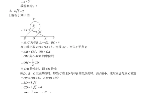 九年级数学（七）参考答案_2026河北中考麒麟卷数学