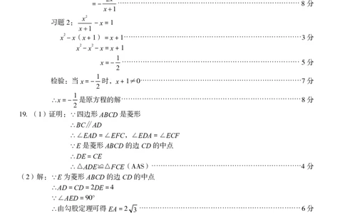 九年级数学（七）参考答案_2026河北中考麒麟卷数学