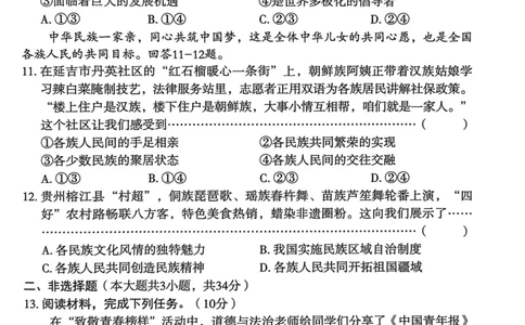 26年麒麟卷道法（七）_2026河北中考麒麟卷道法