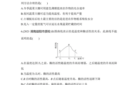 模块检测卷（一）_通用版（老高考）复习资料_2023年复习资料_一轮复习_2023年高考生物一轮复习讲义+课件（全国版）_2023年高考生物一轮复习讲义（全国版）_赠补充习题