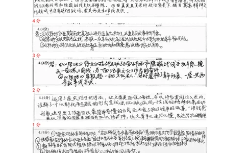 高三语文主观题评分细则(1)_2024-2026高三（6-6月题库）_2026年03月高三试卷_250309衡水金卷2026届高三年级3月份学情诊断（全科）_高三3月份语文电子文件（2026届高三年级3月份学情诊断）