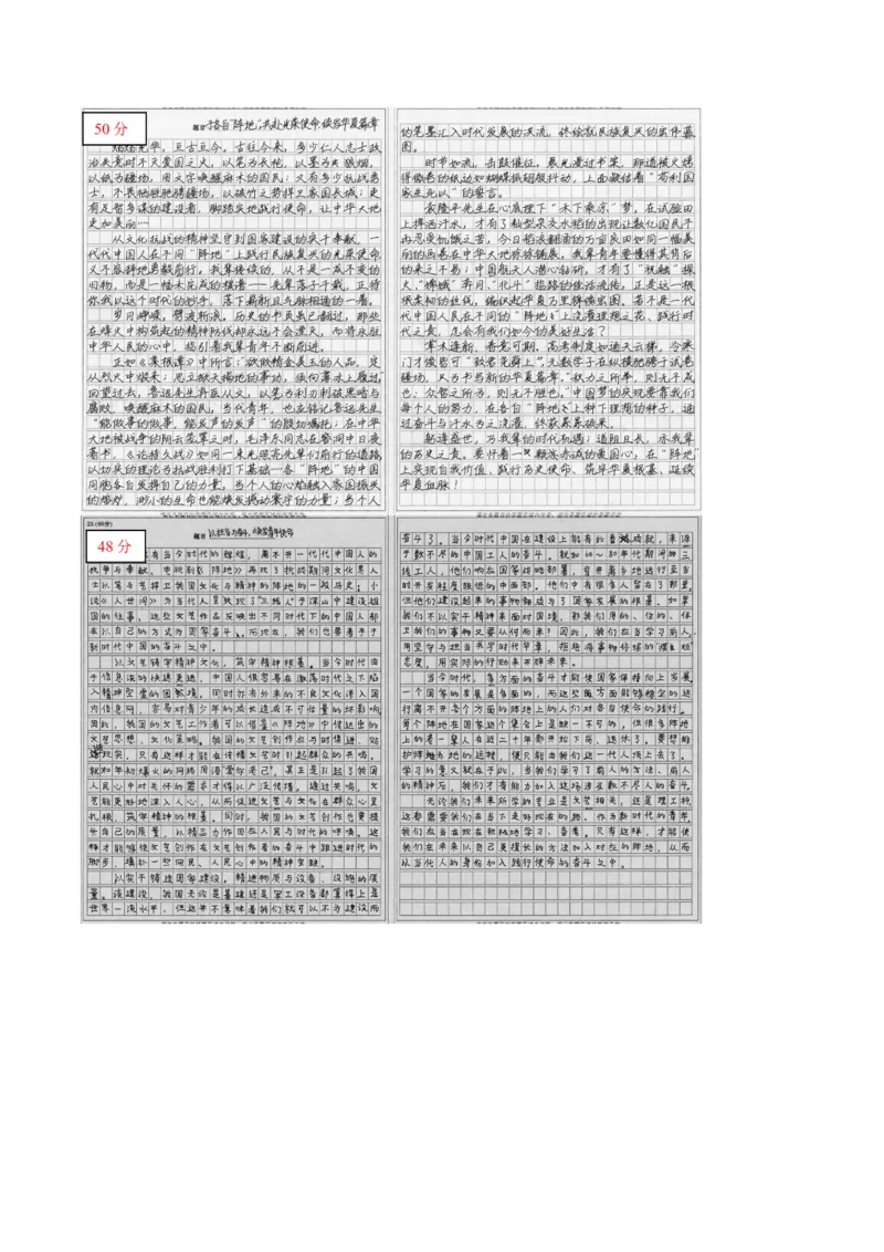 高三语文主观题评分细则(1)_2024-2026高三（6-6月题库）_2026年03月高三试卷_250309衡水金卷2026届高三年级3月份学情诊断（全科）_高三3月份语文电子文件（2026届高三年级3月份学情诊断）