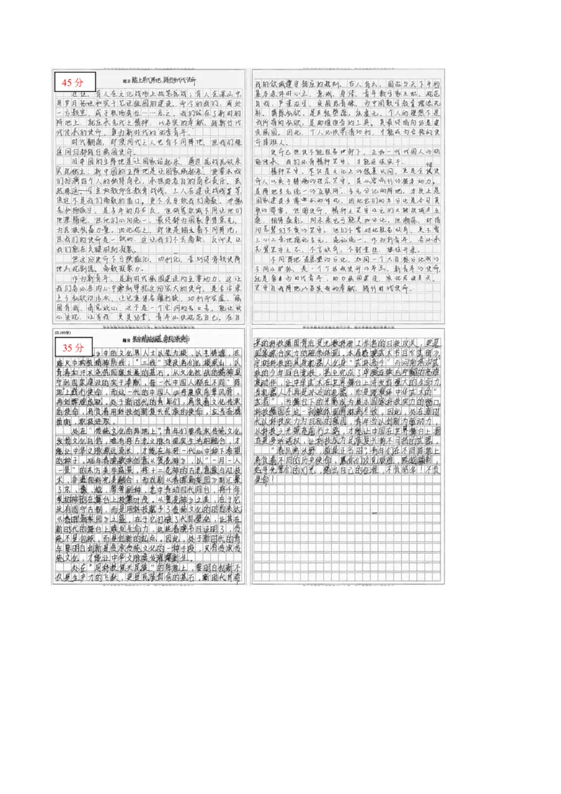 高三语文主观题评分细则(1)_2024-2026高三（6-6月题库）_2026年03月高三试卷_250309衡水金卷2026届高三年级3月份学情诊断（全科）_高三3月份语文电子文件（2026届高三年级3月份学情诊断）