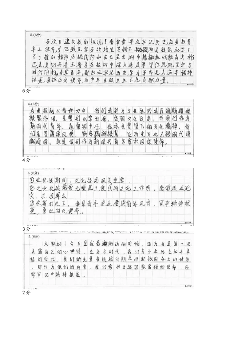 高三语文主观题评分细则(1)_2024-2026高三（6-6月题库）_2026年03月高三试卷_250309衡水金卷2026届高三年级3月份学情诊断（全科）_高三3月份语文电子文件（2026届高三年级3月份学情诊断）