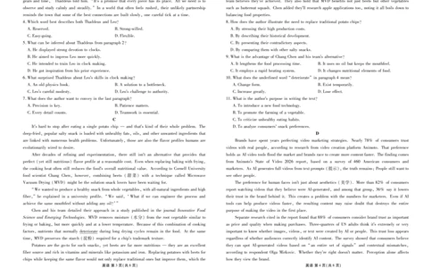 高三3月份英语正文（2026届高三3月份学情诊断）_2024-2026高三（6-6月题库）_2026年03月高三试卷_250309衡水金卷2026届高三年级3月份学情诊断（全科）