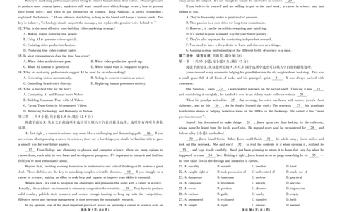 高三3月份英语正文（2026届高三3月份学情诊断）_2024-2026高三（6-6月题库）_2026年03月高三试卷_250309衡水金卷2026届高三年级3月份学情诊断（全科）