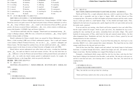 高三3月份英语正文（2026届高三3月份学情诊断）_2024-2026高三（6-6月题库）_2026年03月高三试卷_250309衡水金卷2026届高三年级3月份学情诊断（全科）