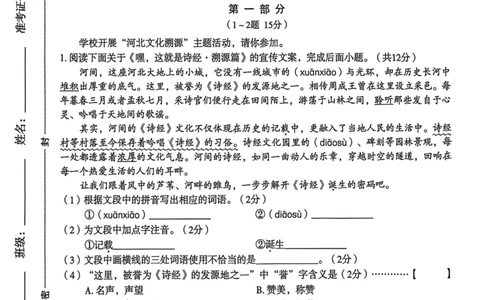 2026年麒麟卷语文（六）_2026河北中考麒麟卷语文