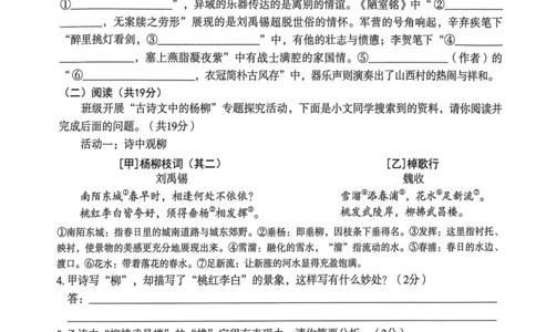 2026年麒麟卷语文（六）_2026河北中考麒麟卷语文