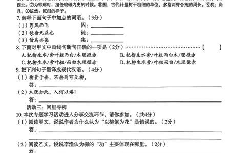2026年麒麟卷语文（六）_2026河北中考麒麟卷语文