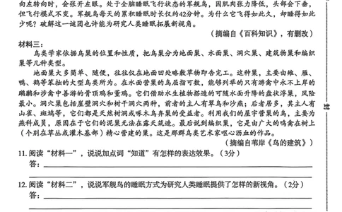 2026年麒麟卷语文（六）_2026河北中考麒麟卷语文