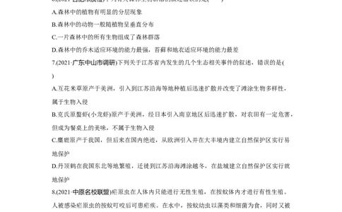 模块检测卷(四)_新高考复习资料_2023年新高考复习资料_一轮复习_2023年新高考大一轮复习讲义_2023年高考生物一轮复习讲义（新人教新高考）_赠补充习题_Word版题库第七~十单元