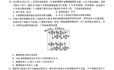 重庆一中高2026届高三3月（末）月考化学_2024-2026高三（6-6月题库）_2026年03月高三试卷_260331重庆一中高2026届高三3月（末）月考（全科）