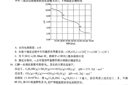 重庆一中高2026届高三3月（末）月考化学_2024-2026高三（6-6月题库）_2026年03月高三试卷_260331重庆一中高2026届高三3月（末）月考（全科）