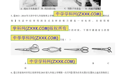 专题11杠杆（第03期）-2016年中考物理考点总动员系列（原卷版）_初物_1初中物理_物理：2016年中考物理考点总动员系列全套打包150份