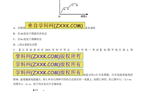 专题07图像分析（练）-2016年中考物理二轮复习讲练测（原卷版）_初物_1初中物理_物理：备战2016年中考物理二轮复习讲练测132份
