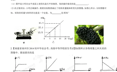 专题07图像分析（练）-2016年中考物理二轮复习讲练测（原卷版）_初物_1初中物理_物理：备战2016年中考物理二轮复习讲练测132份
