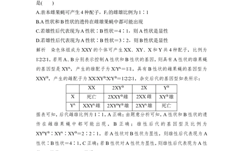 模块检测卷（二）_新高考复习资料_2022年新高考复习资料_2022年一轮复习最新版_1.2022年高考生物一轮复习全国通用版_2022年新高考生物一轮复习讲义（最新版）_赠送word习题库_必修2