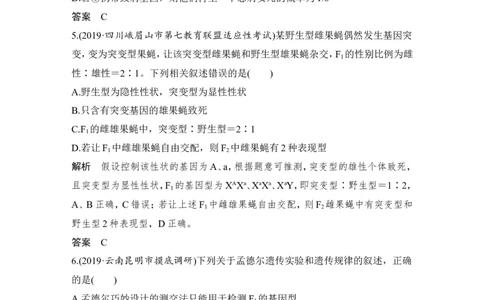 模块检测卷（二）_新高考复习资料_2022年新高考复习资料_2022年一轮复习最新版_1.2022年高考生物一轮复习全国通用版_2022年新高考生物一轮复习讲义（最新版）_赠送word习题库_必修2