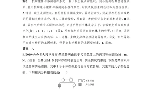 模块检测卷（二）_新高考复习资料_2022年新高考复习资料_2022年一轮复习最新版_1.2022年高考生物一轮复习全国通用版_2022年新高考生物一轮复习讲义（最新版）_赠送word习题库_必修2