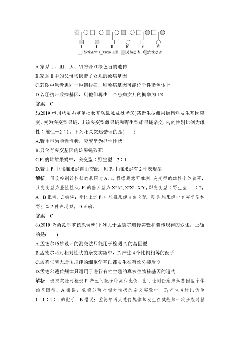 模块检测卷（二）_新高考复习资料_2022年新高考复习资料_2022年一轮复习最新版_1.2022年高考生物一轮复习全国通用版_2022年新高考生物一轮复习讲义（最新版）_赠送word习题库_必修2