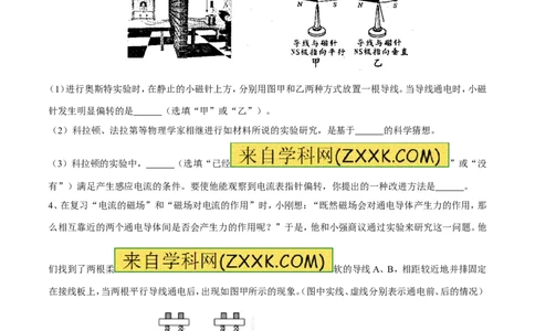 专题09电生磁（第05期）-2016年中考物理考点总动员系列（原卷版）_初物_1初中物理_物理：2016年中考物理考点总动员系列全套打包150份