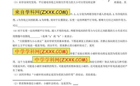 专题09电生磁（第05期）-2016年中考物理考点总动员系列（原卷版）_初物_1初中物理_物理：2016年中考物理考点总动员系列全套打包150份