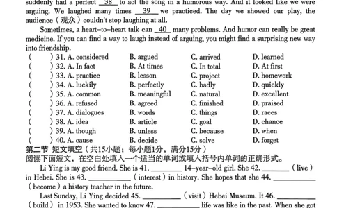 26年麒麟卷英语（六）_2026河北中考麒麟卷英语_英语