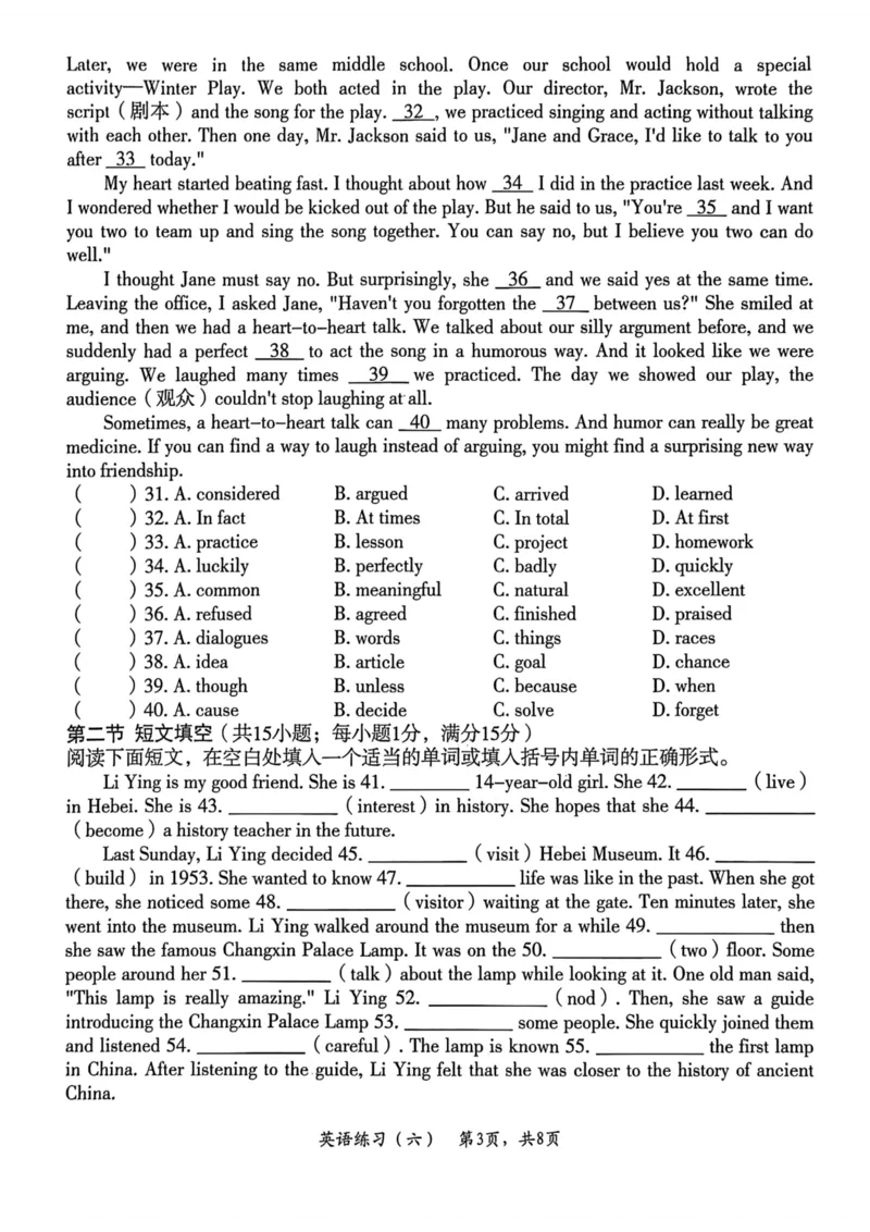 26年麒麟卷英语（六）_2026河北中考麒麟卷英语_英语