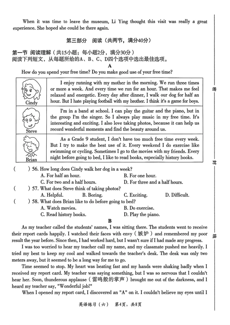 26年麒麟卷英语（六）_2026河北中考麒麟卷英语_英语