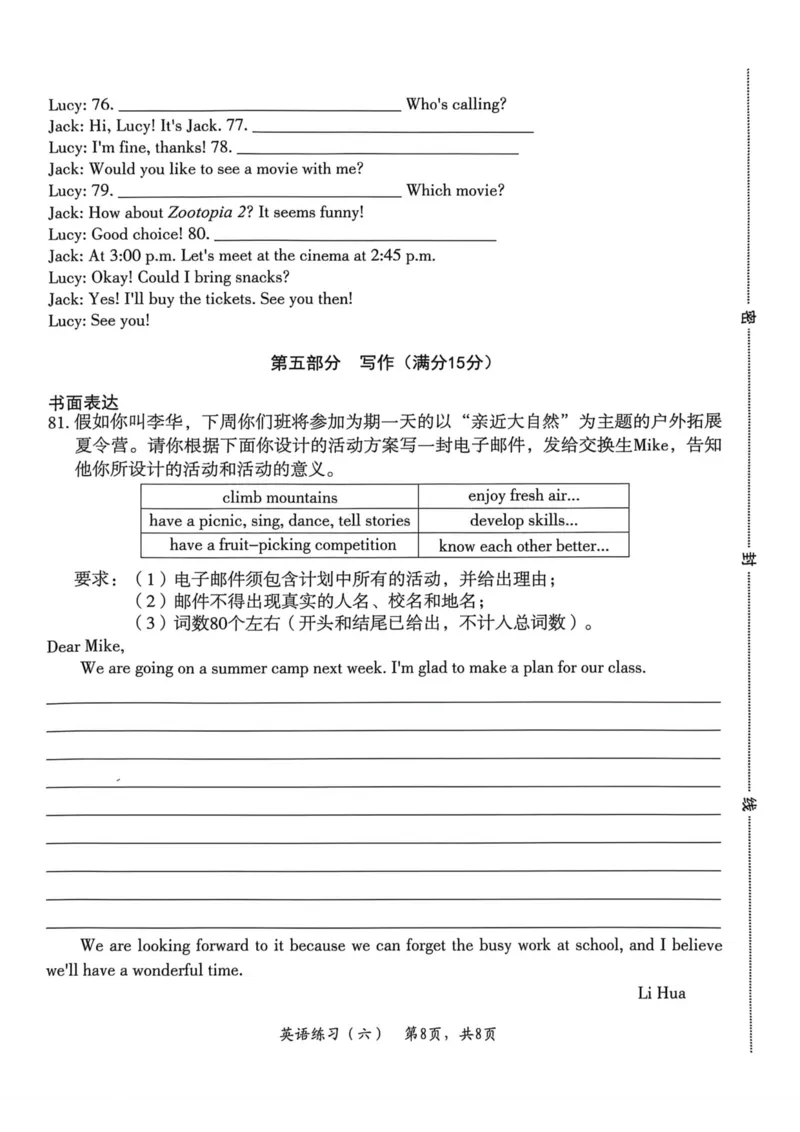 26年麒麟卷英语（六）_2026河北中考麒麟卷英语_英语
