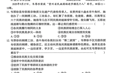 26年麒麟卷道法（三）_2026河北中考麒麟卷道法