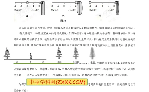 专题03透镜-2年中考1年模拟备战2017年中考物理精品系列（各省统一命题专版）（原卷版）_初物_1初中物理_物理：2017年中考物理2年中考1年模拟精品系列全套打包30份