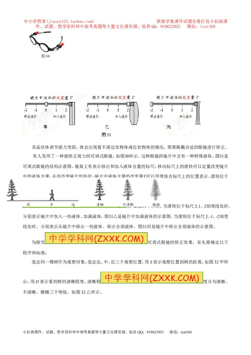 专题03透镜-2年中考1年模拟备战2017年中考物理精品系列（各省统一命题专版）（原卷版）_初物_1初中物理_物理：2017年中考物理2年中考1年模拟精品系列全套打包30份