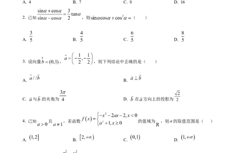 陕西省西安中学2026届高三下学期第三次模拟考试数学试题Word版无答案_2024-2026高三（6-6月题库）_2026年04月高三试卷_260405陕西省西安中学2026届高三下学期第三次模拟考试