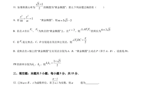 陕西省西安中学2026届高三下学期第三次模拟考试数学试题Word版无答案_2024-2026高三（6-6月题库）_2026年04月高三试卷_260405陕西省西安中学2026届高三下学期第三次模拟考试