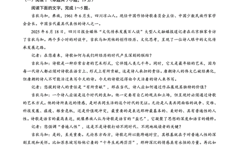 重庆好教育联盟2026届高三下学期3月开学联考（26-284C）语文_2024-2026高三（6-6月题库）_2026年03月高三试卷_260310金太阳&middot;重庆好教育联盟2026届高三下学期3月开学联考（26-284C）（全科）