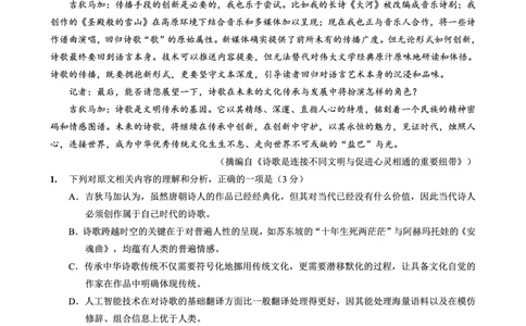 重庆好教育联盟2026届高三下学期3月开学联考（26-284C）语文_2024-2026高三（6-6月题库）_2026年03月高三试卷_260310金太阳&middot;重庆好教育联盟2026届高三下学期3月开学联考（26-284C）（全科）