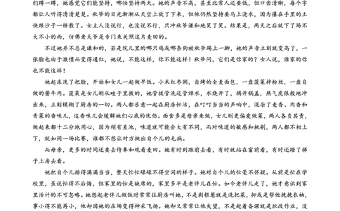 重庆好教育联盟2026届高三下学期3月开学联考（26-284C）语文_2024-2026高三（6-6月题库）_2026年03月高三试卷_260310金太阳&middot;重庆好教育联盟2026届高三下学期3月开学联考（26-284C）（全科）