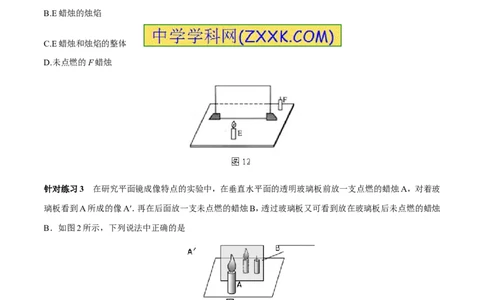 专题09平面镜成像（第01期）-2017年中考物理考点总动员系列（原卷版）_初物_1初中物理_物理：2017年中考物理考点总动员系列（全套打包60份）